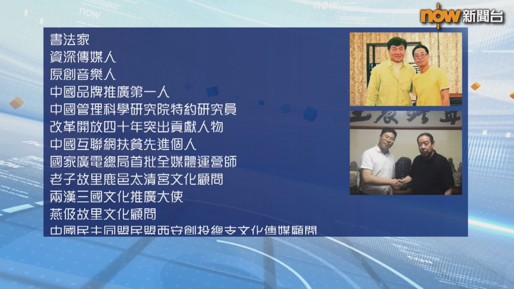 张龙以“文化大师”等假人设参加各类文化慈善活动。 张龙以“文化大师”等假人设参加各类文化慈善活动。