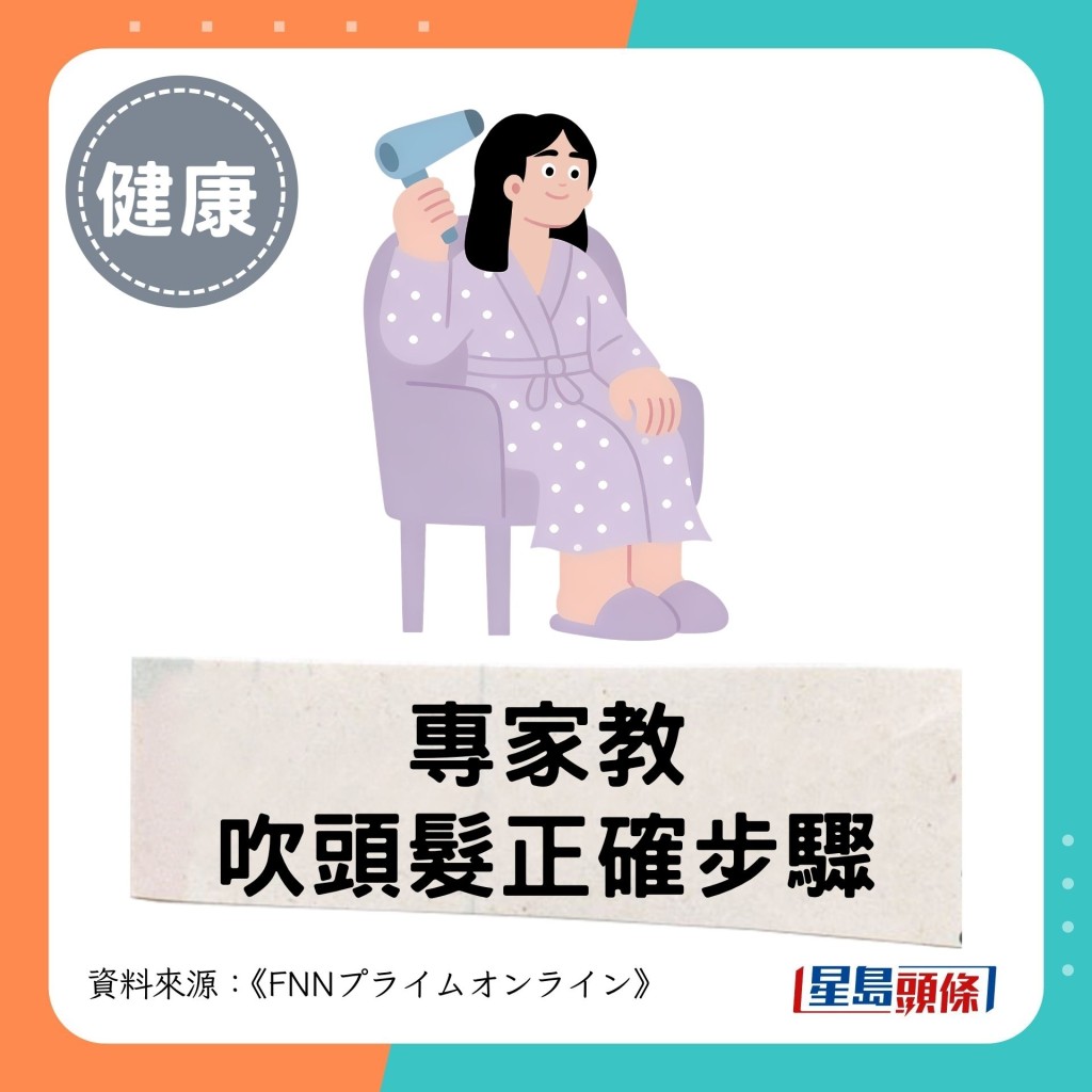 专家教吹头发正确步骤 专家教吹头发正确步骤