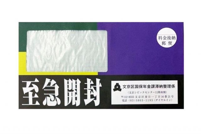 日本东京都文京区政府推出多款特色信封。 日本东京都文京区政府推出多款特色信封。