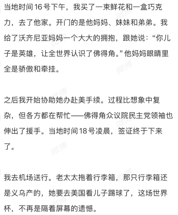 林杰在微博发文。佛得角阿杰@微博