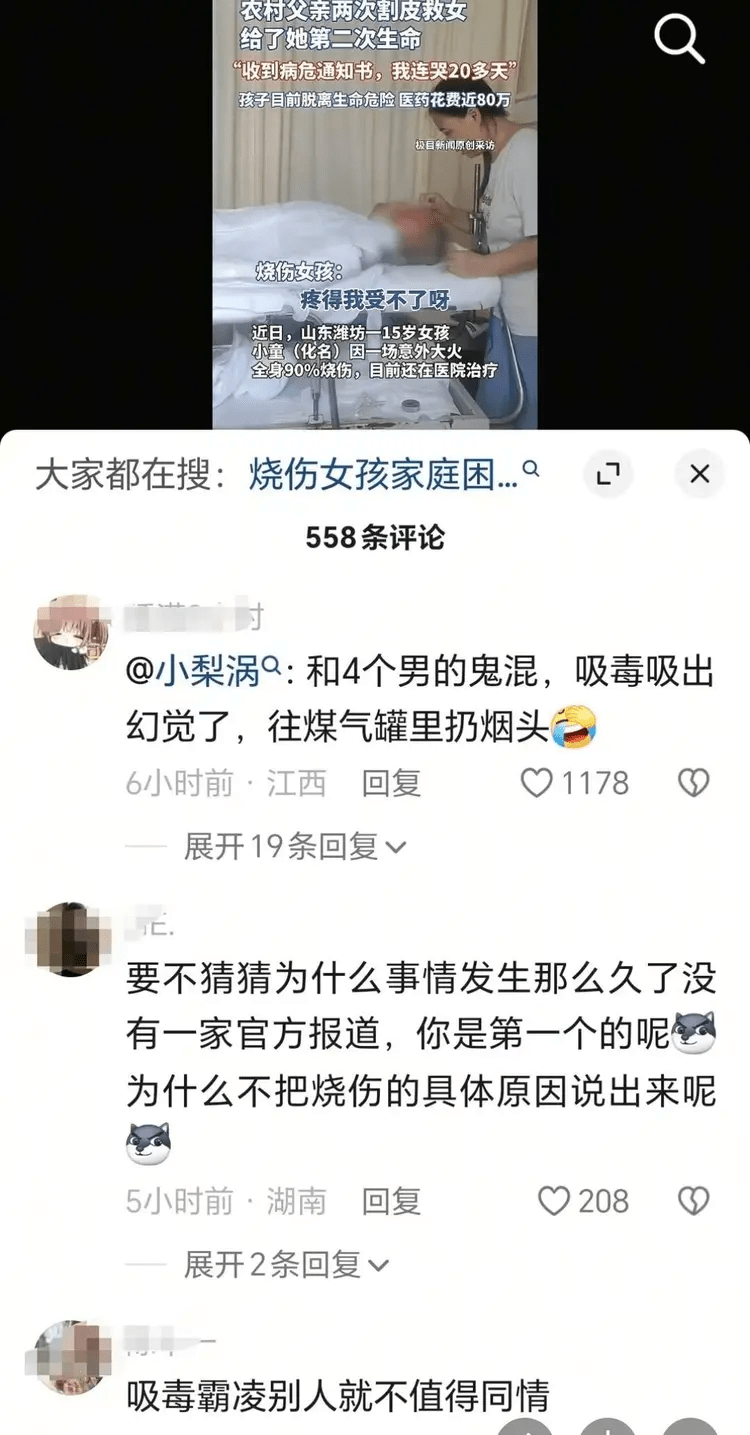 疑犯被指雇人网上造谣抹黑,并对女受害者侮辱谩骂。 疑犯被指雇人网上造谣抹黑,并对女受害者侮辱谩骂。