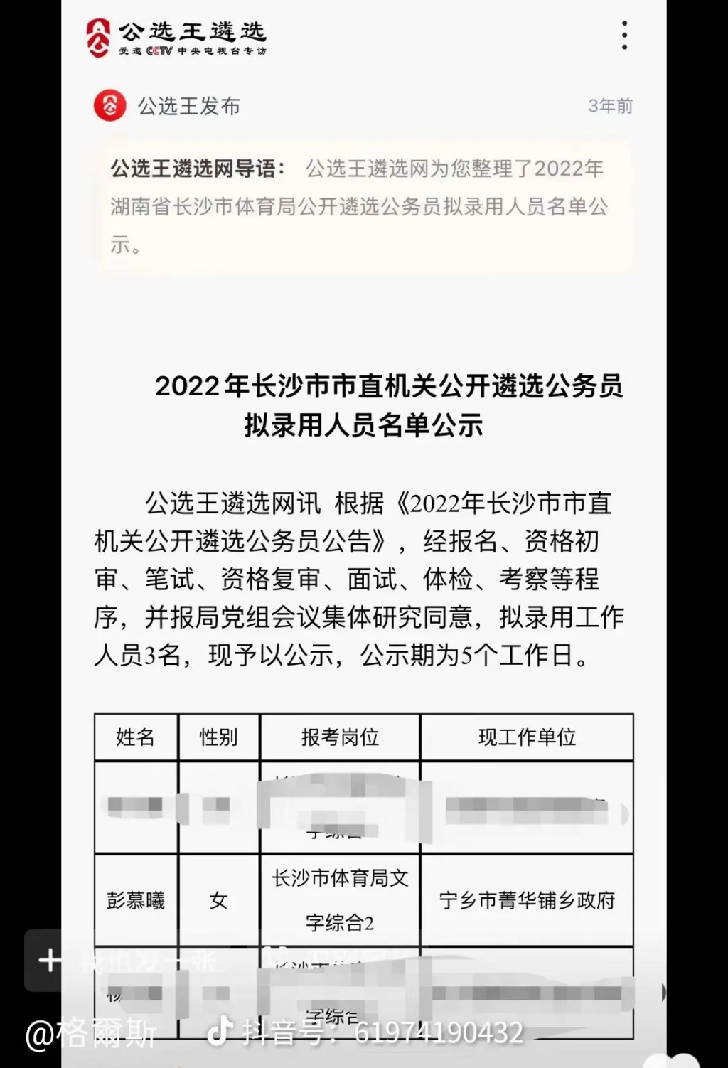 长沙体育局彭姓副处长嚣张霸占他人车位8日事件,成为全网焦点。 长沙体育局彭姓副处长嚣张霸占他人车位8日事件,成为全网焦点。