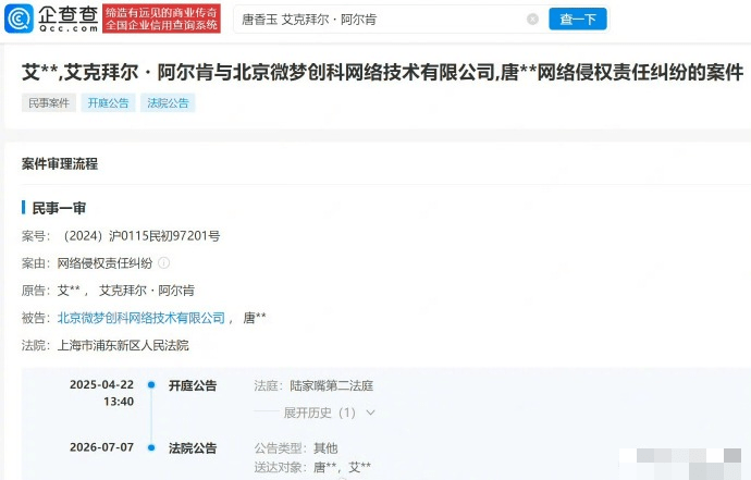 案件资料。 案件资料。