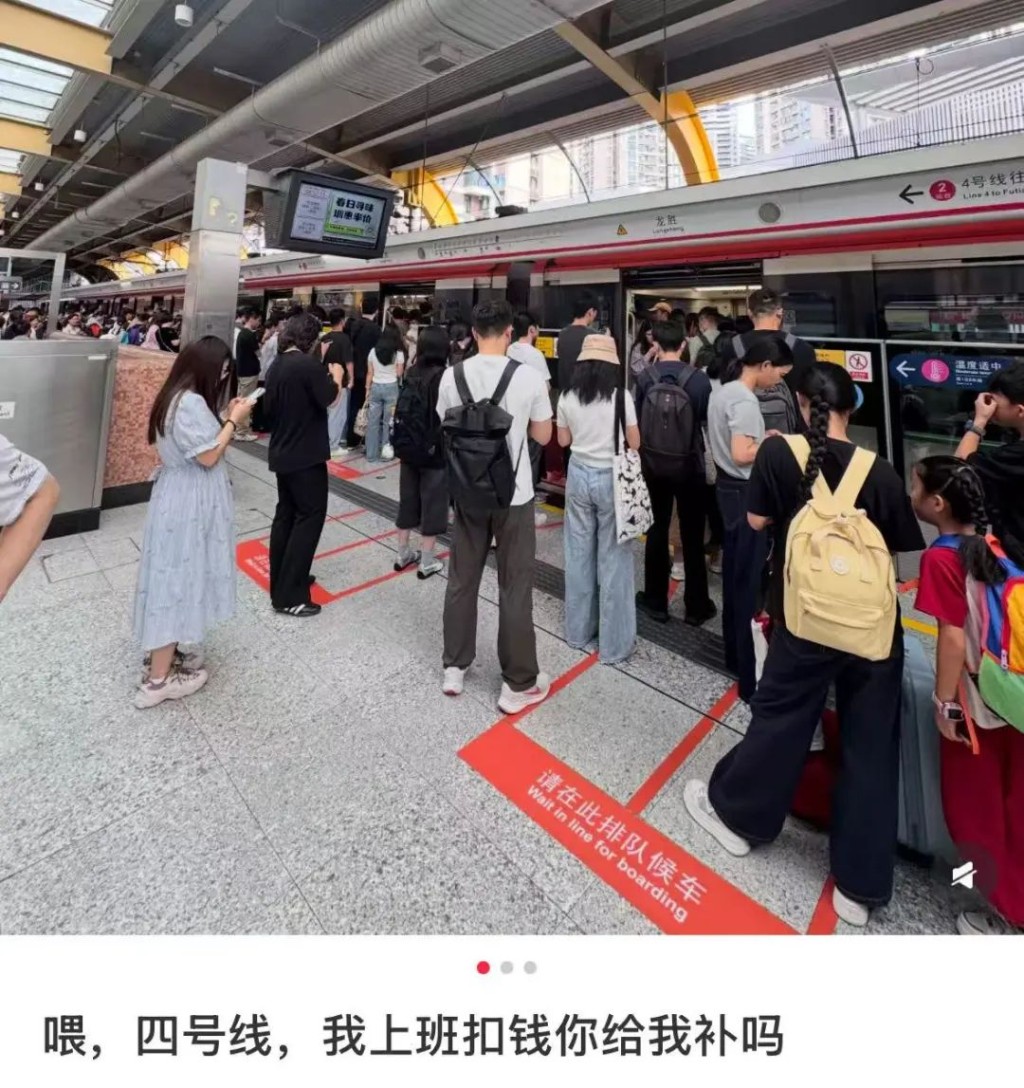 深圳地铁4号线繁忙时间故障，影响大批赶上班的乘客。