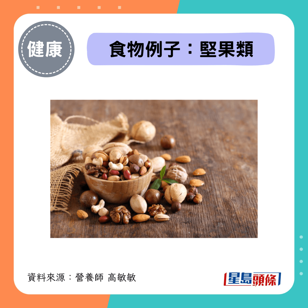 多酚食物例子:坚果类 多酚食物例子:坚果类