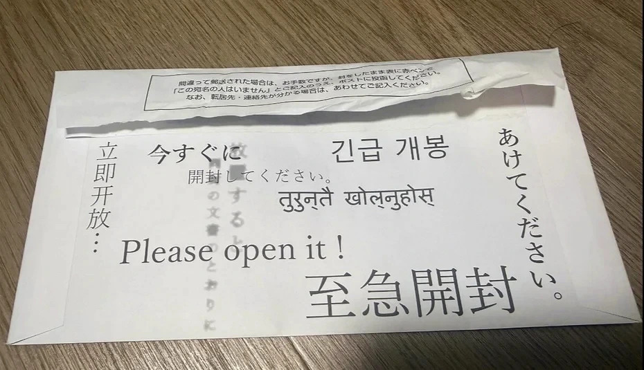 日本东京都文京区政府推出多款特色信封。 日本东京都文京区政府推出多款特色信封。