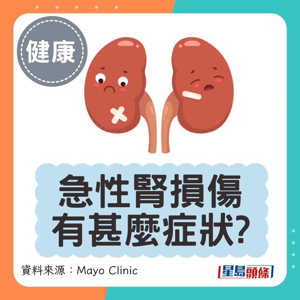 急性肾损伤有甚么症状?
