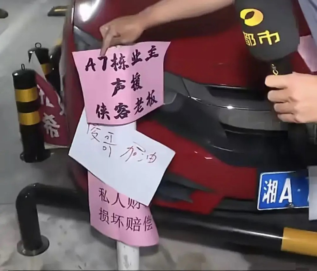 遭长沙体育局彭姓副处长嚣张霸占车位的事主,获屋苑邻居及网民力撑维权。 遭长沙体育局彭姓副处长嚣张霸占车位的事主,获屋苑邻居及网民力撑维权。