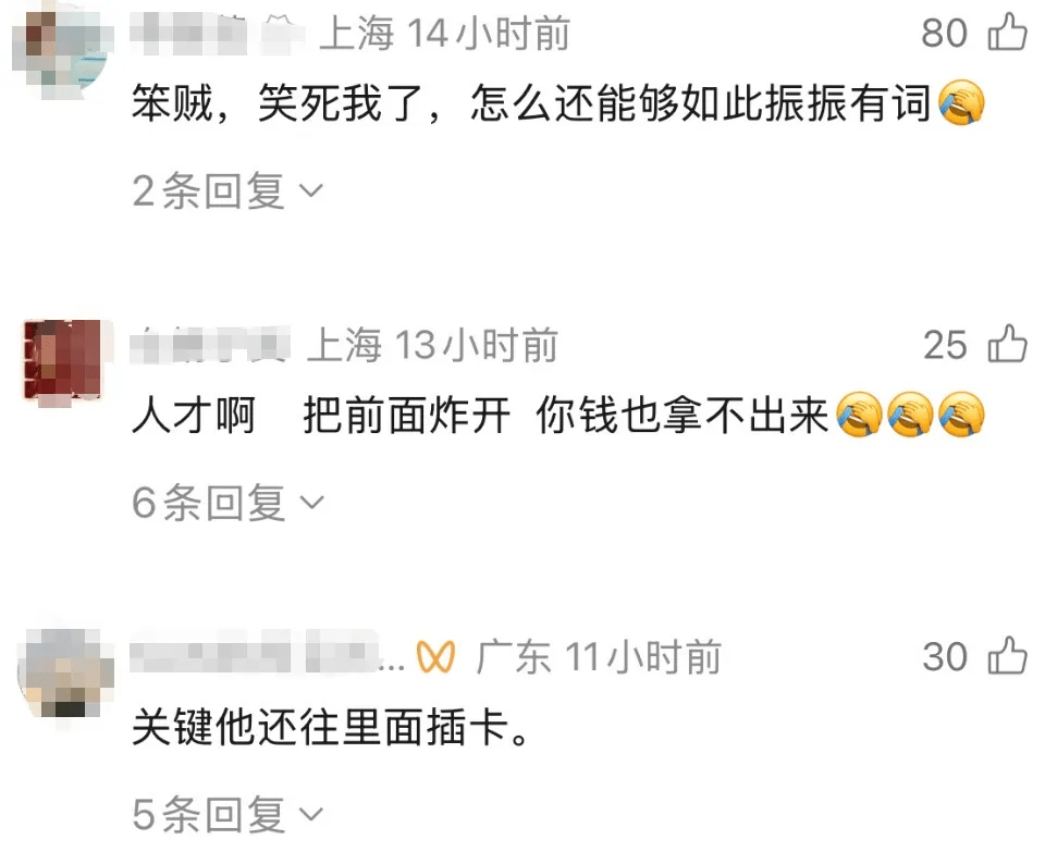 网民留言。 网民留言。