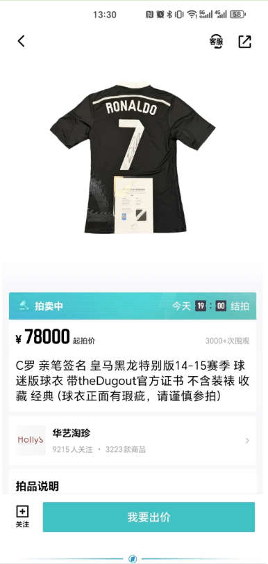 亲笔签名版波衫一样有市有价。第一财经 亲笔签名版波衫一样有市有价。第一财经
