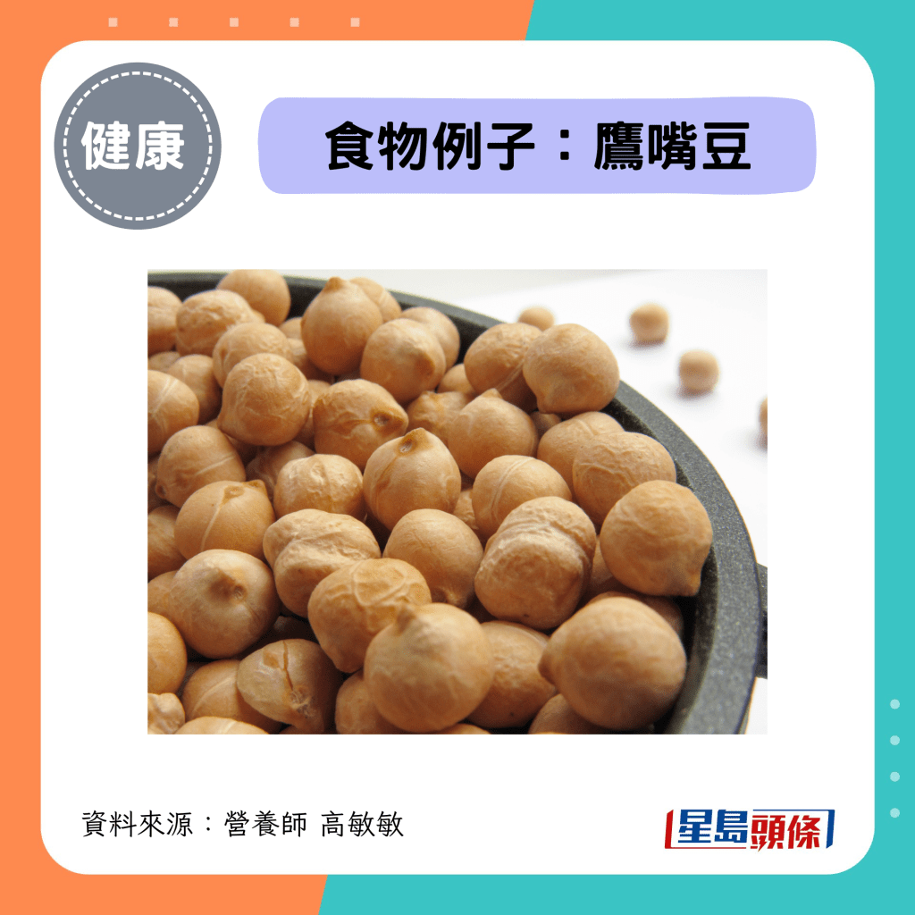 锌食物例子:鹰嘴豆 锌食物例子:鹰嘴豆