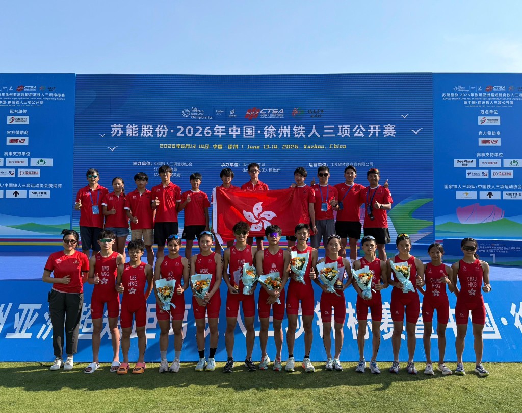 香港青少年组收获丰富。香港三铁总会提供 香港青少年组收获丰富。香港三铁总会提供
