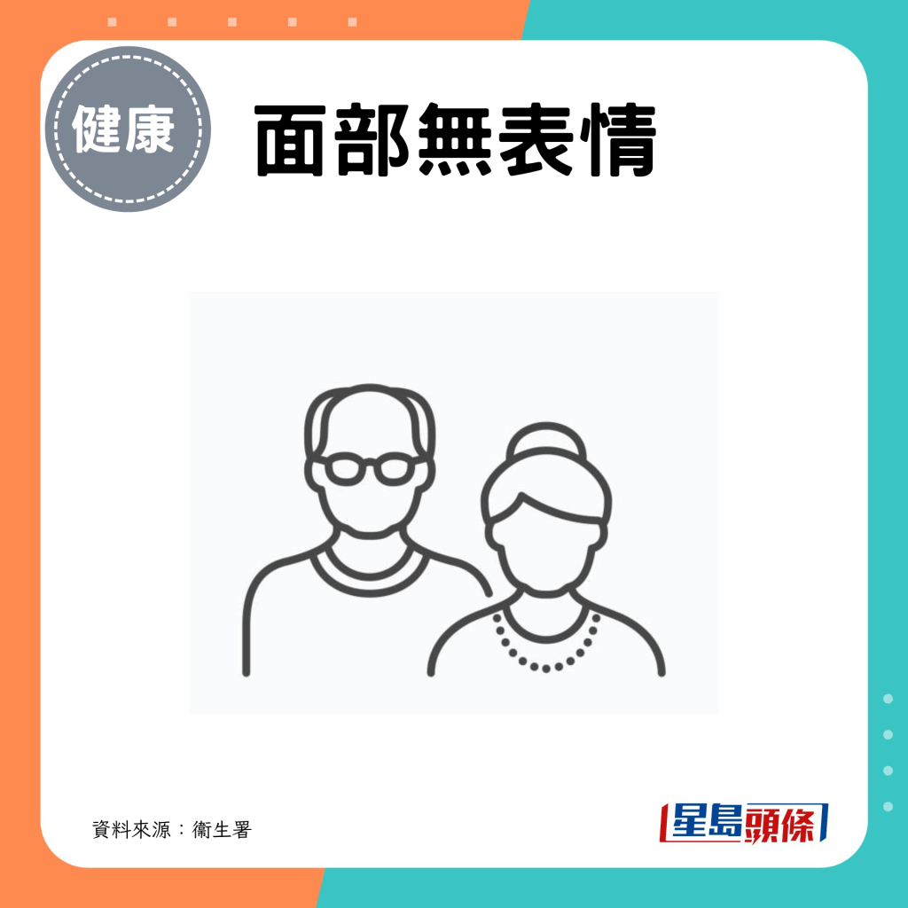 面部无表情 面部无表情