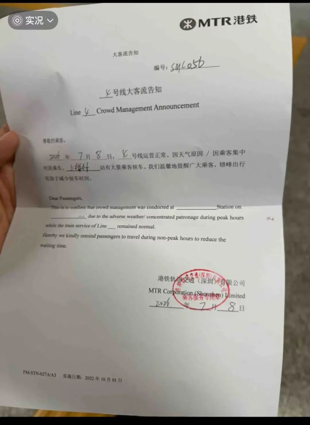 深圳地铁4号线繁忙时间故障，影响大批赶上班的乘客。