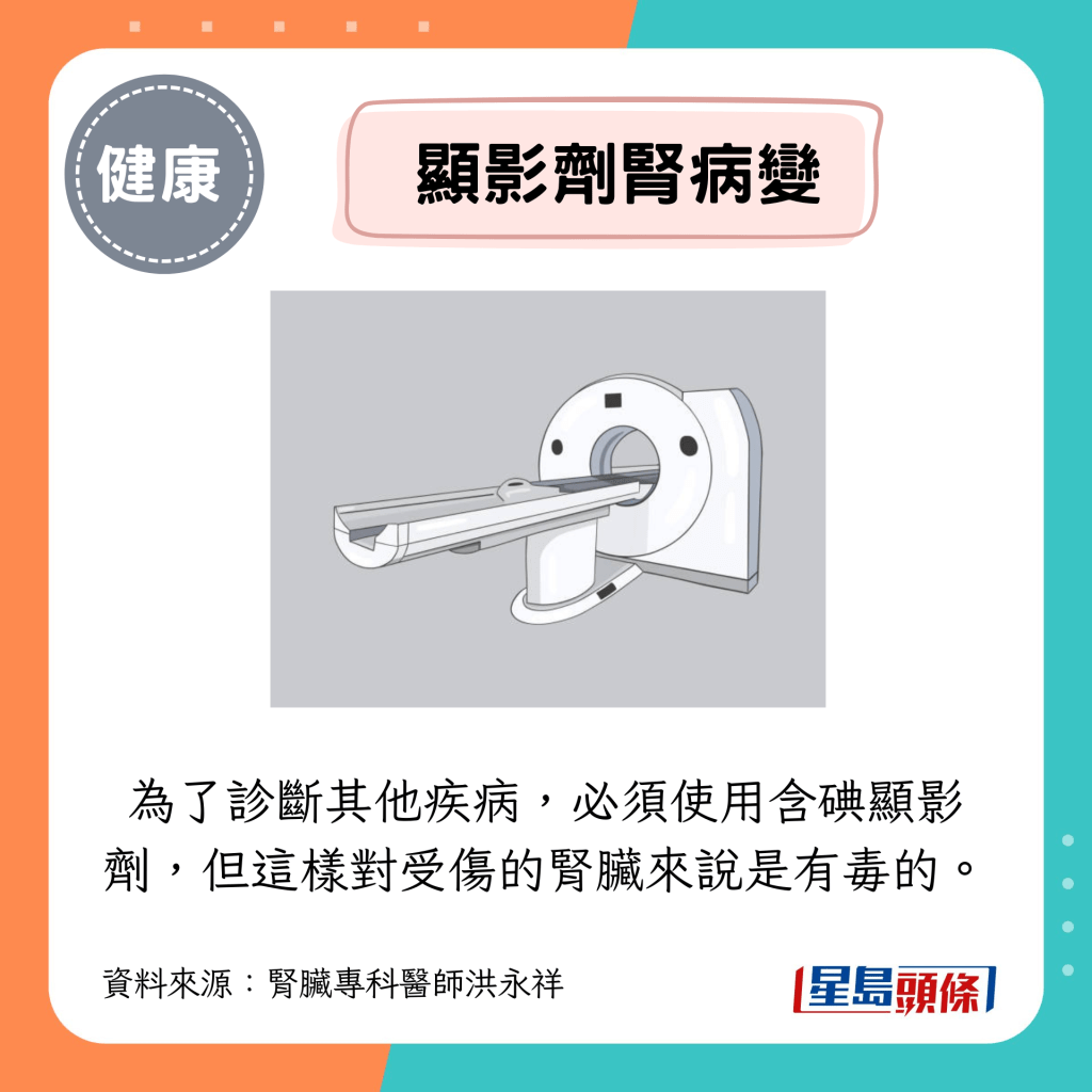 显影剂肾病变