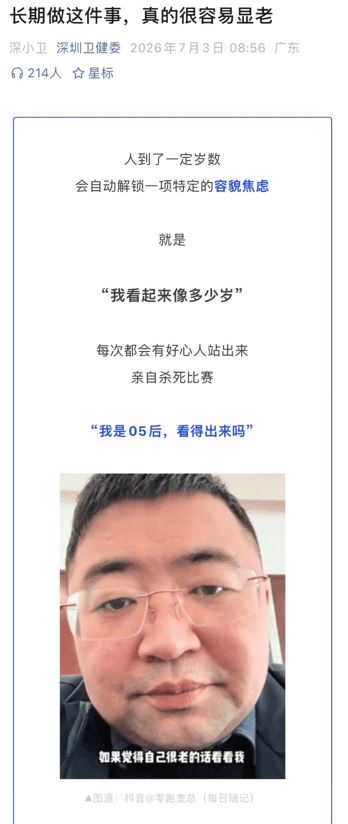 深圳卫健委网编用&ldquo;拳你好&rdquo;反讽网民挑起性别争议，成为热搜。