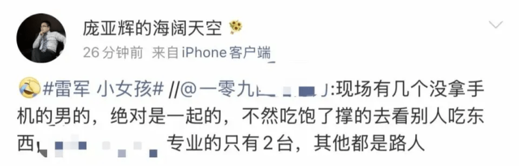 雷军与小女孩成为网民热议话题。 雷军与小女孩成为网民热议话题。