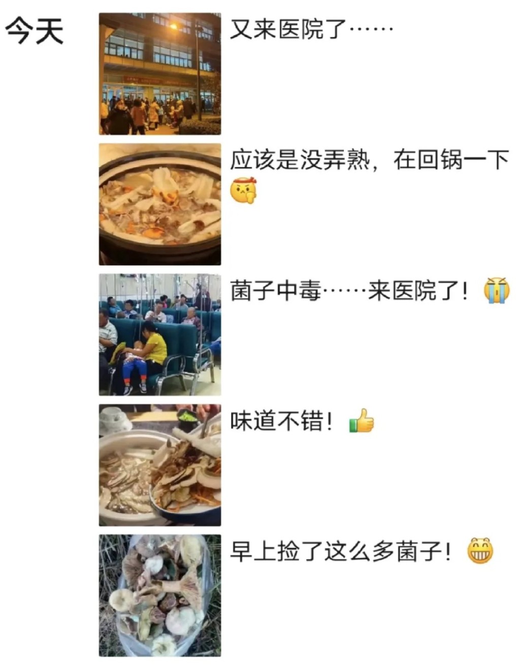 踏入夏天,云南频频有民众食菇中毒。 踏入夏天,云南频频有民众食菇中毒。