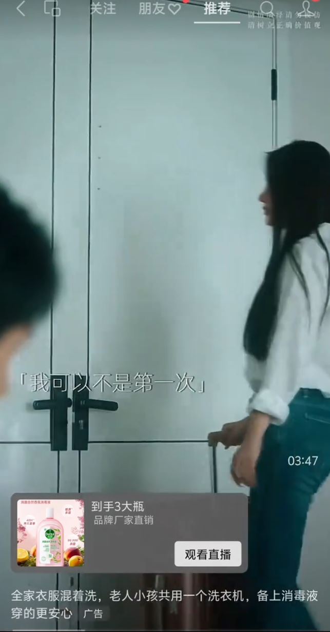 内地滴露广告&ldquo;没被别的男人污染过&rdquo;等台词，惹来&ldquo;辱女、物化女性&rdquo;批评。