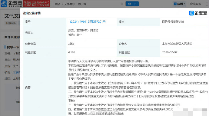 案件资料。 案件资料。