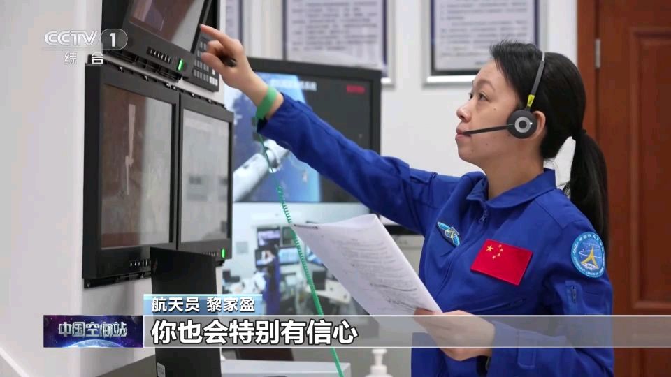 参与神舟二十三号载人飞行任务的黎家盈顺利升空。 央视截图 参与神舟二十三号载人飞行任务的黎家盈顺利升空。 央视截图