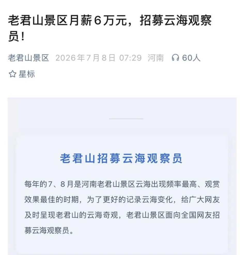 招募信息截图 招募信息截图