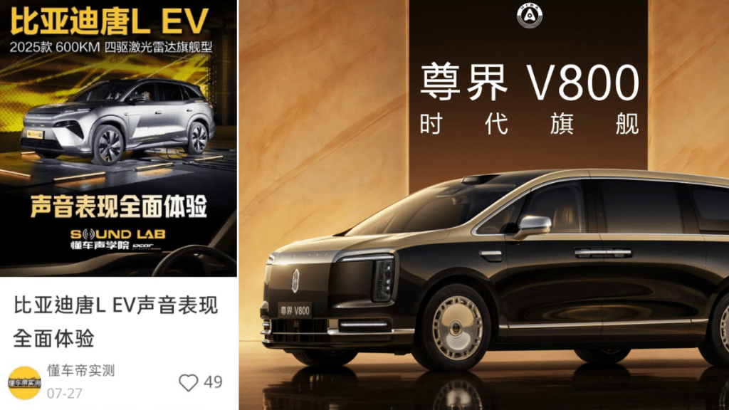 针对尊界V800一事,工信部等三部门15日设联合调查组,而16日 “懂车帝”就被发现下架7月后评测影片。 针对尊界V800一事,工信部等三部门15日设联合调查组,而16日 “懂车帝”就被发现下架7月后评测影片。