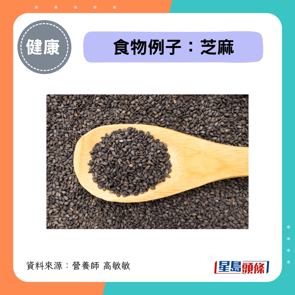 锌食物例子:芝麻 锌食物例子:芝麻