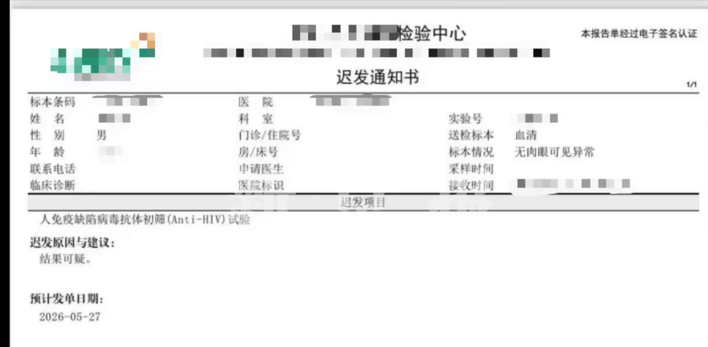 学生疑染爱滋遭校劝退。 学生疑染爱滋遭校劝退。