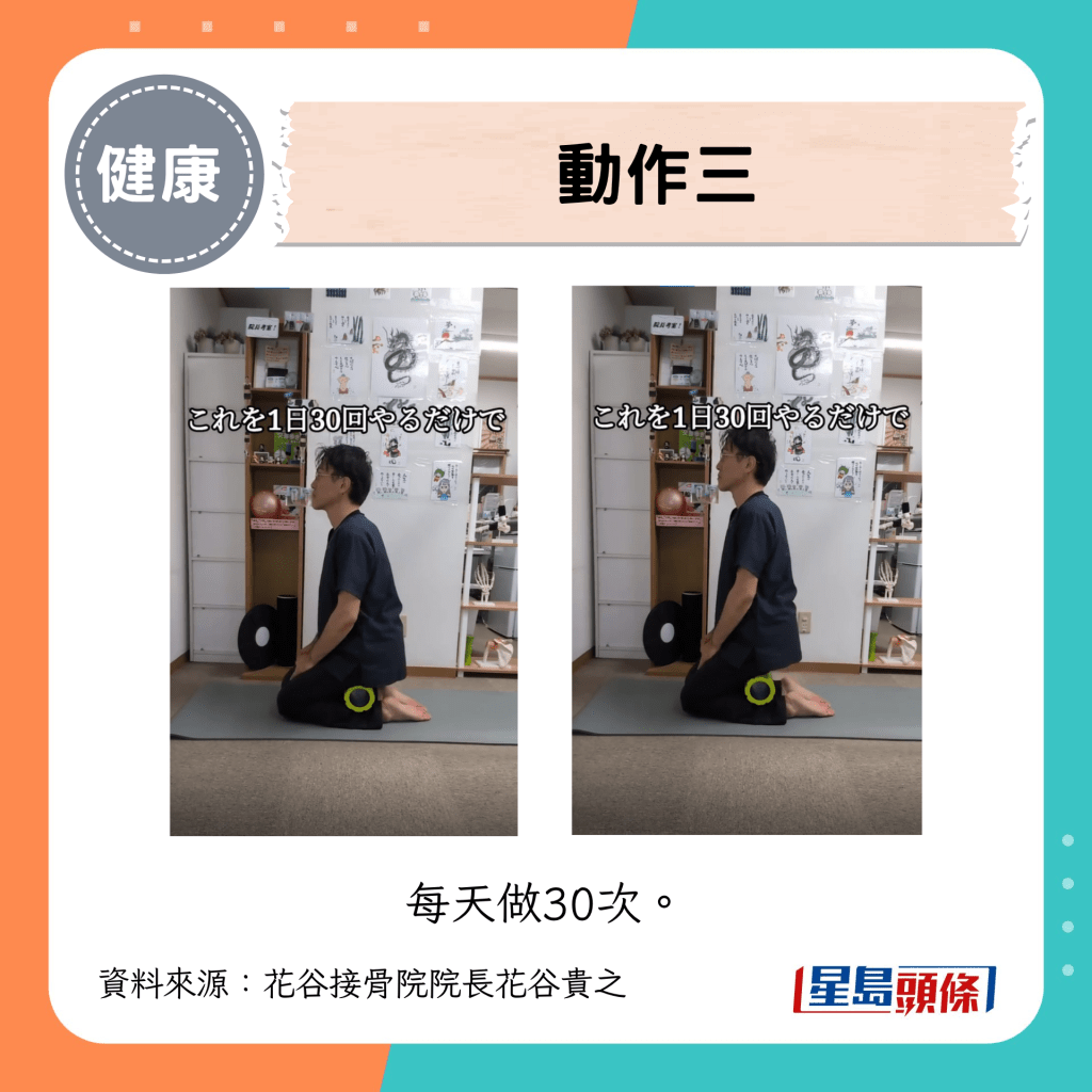 动作三：下肢循环与消肿
