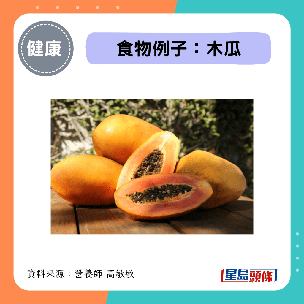 茄红素食物例子:木瓜 茄红素食物例子:木瓜