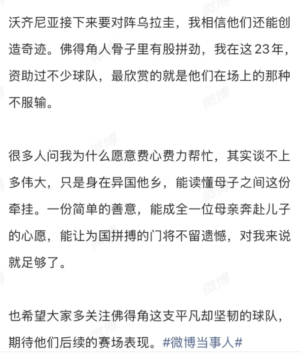 林杰在微博发文。佛得角阿杰@微博