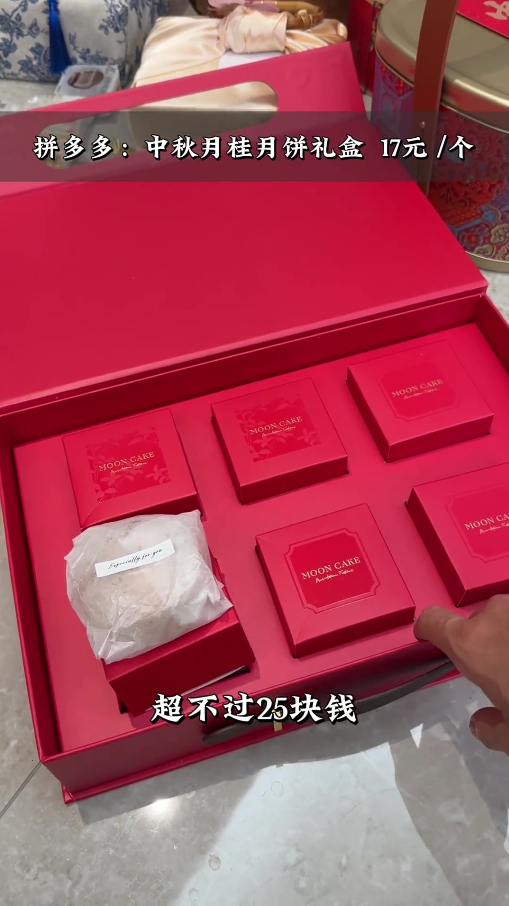 男子分享25元DIY“百元大气月饼礼盒”。 抖音 男子分享25元DIY“百元大气月饼礼盒”。 抖音