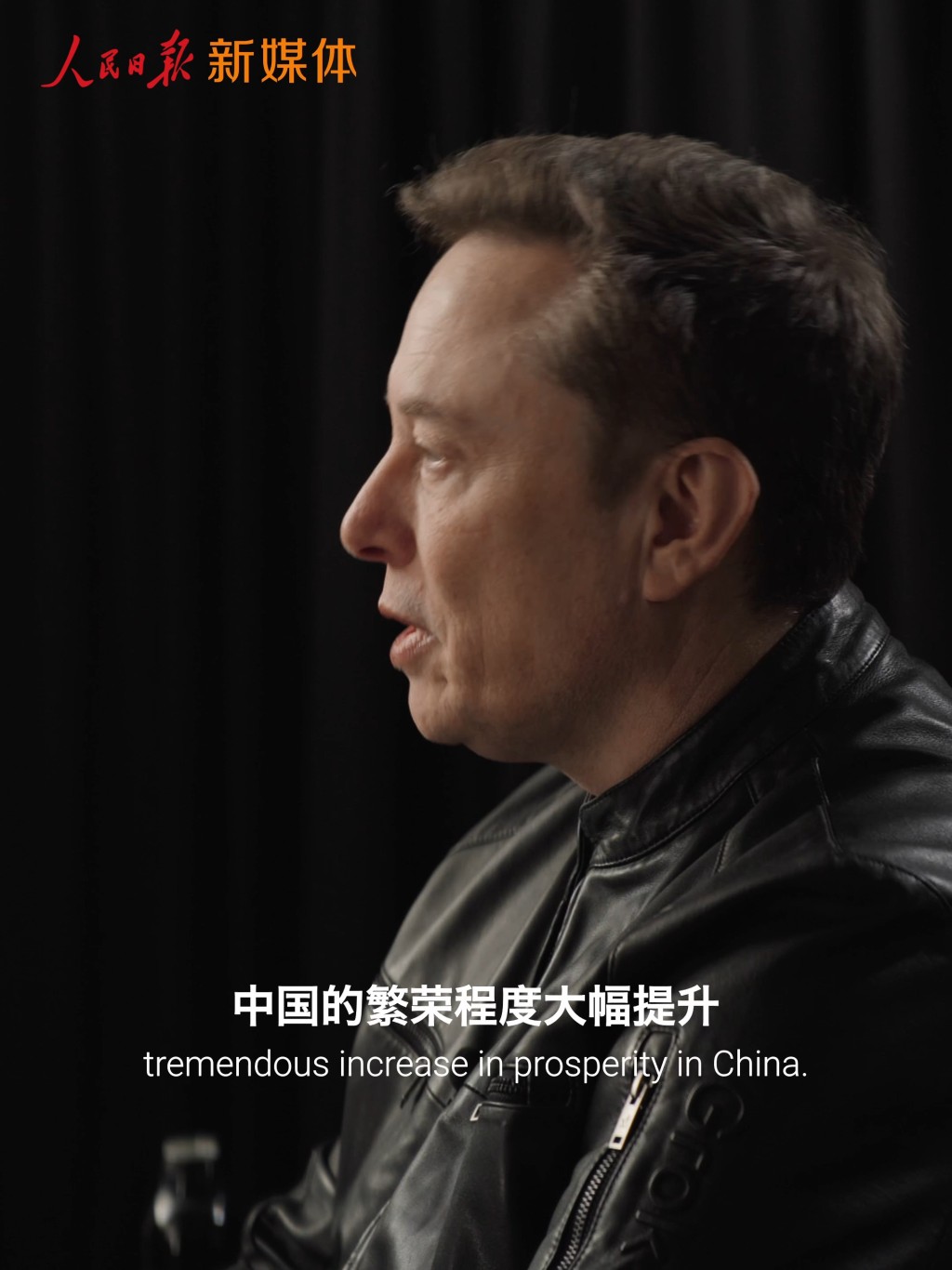 马斯克大赞习近平领导下,中国人民生活质量得到提升。人民日报 马斯克大赞习近平领导下,中国人民生活质量得到提升。人民日报