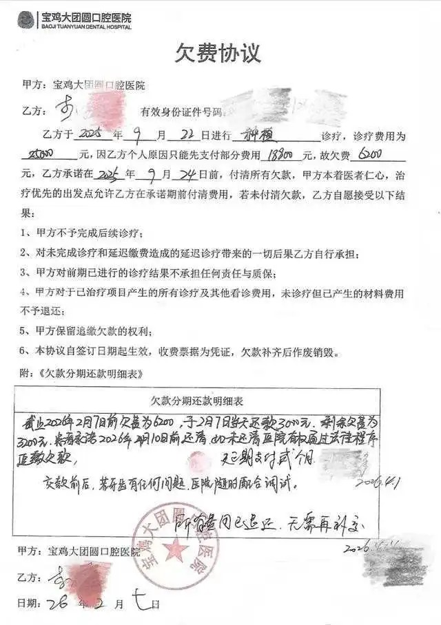 衞健局、市监局调查后指口腔医院对老李过度医疗。 衞健局、市监局调查后指口腔医院对老李过度医疗。
