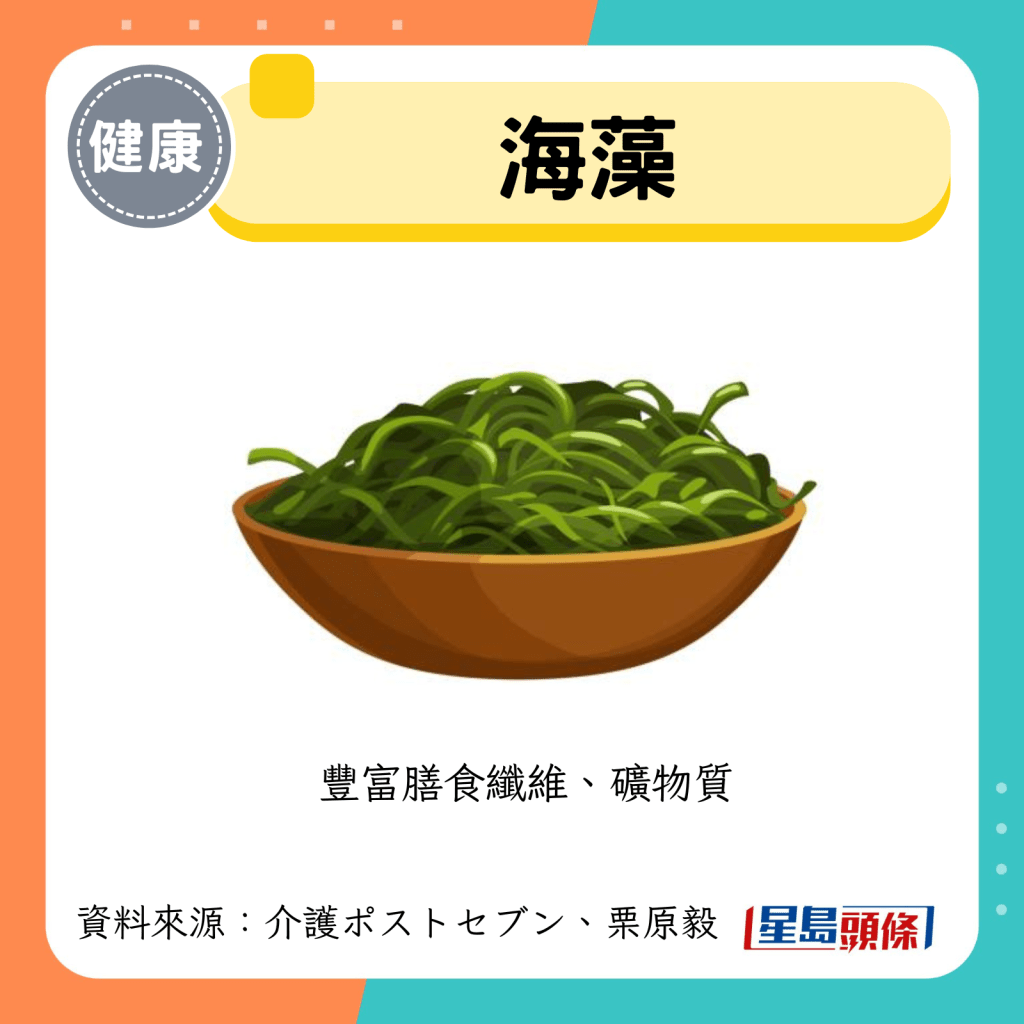 海藻 海藻