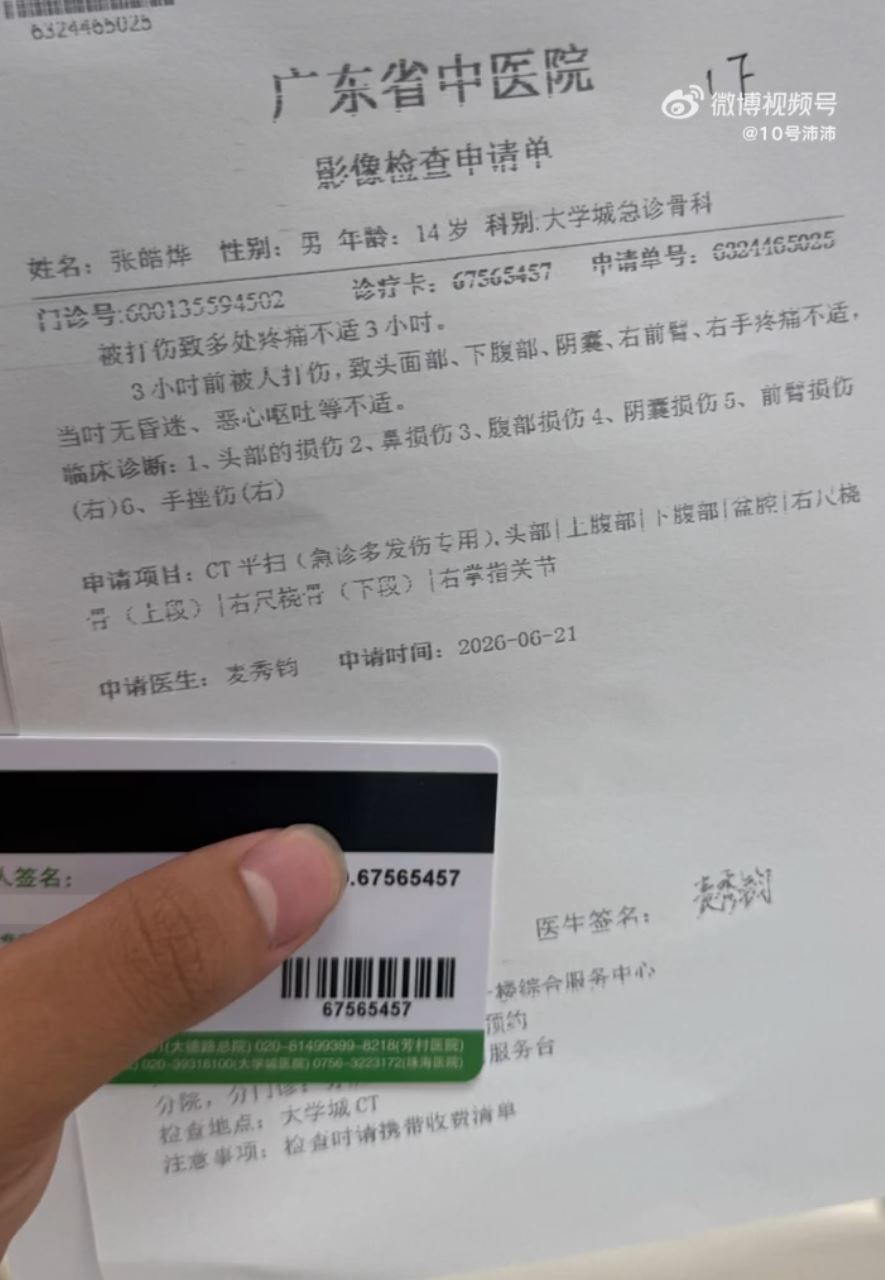 14岁的国足U15主力张皓烨被打至骨折。微博