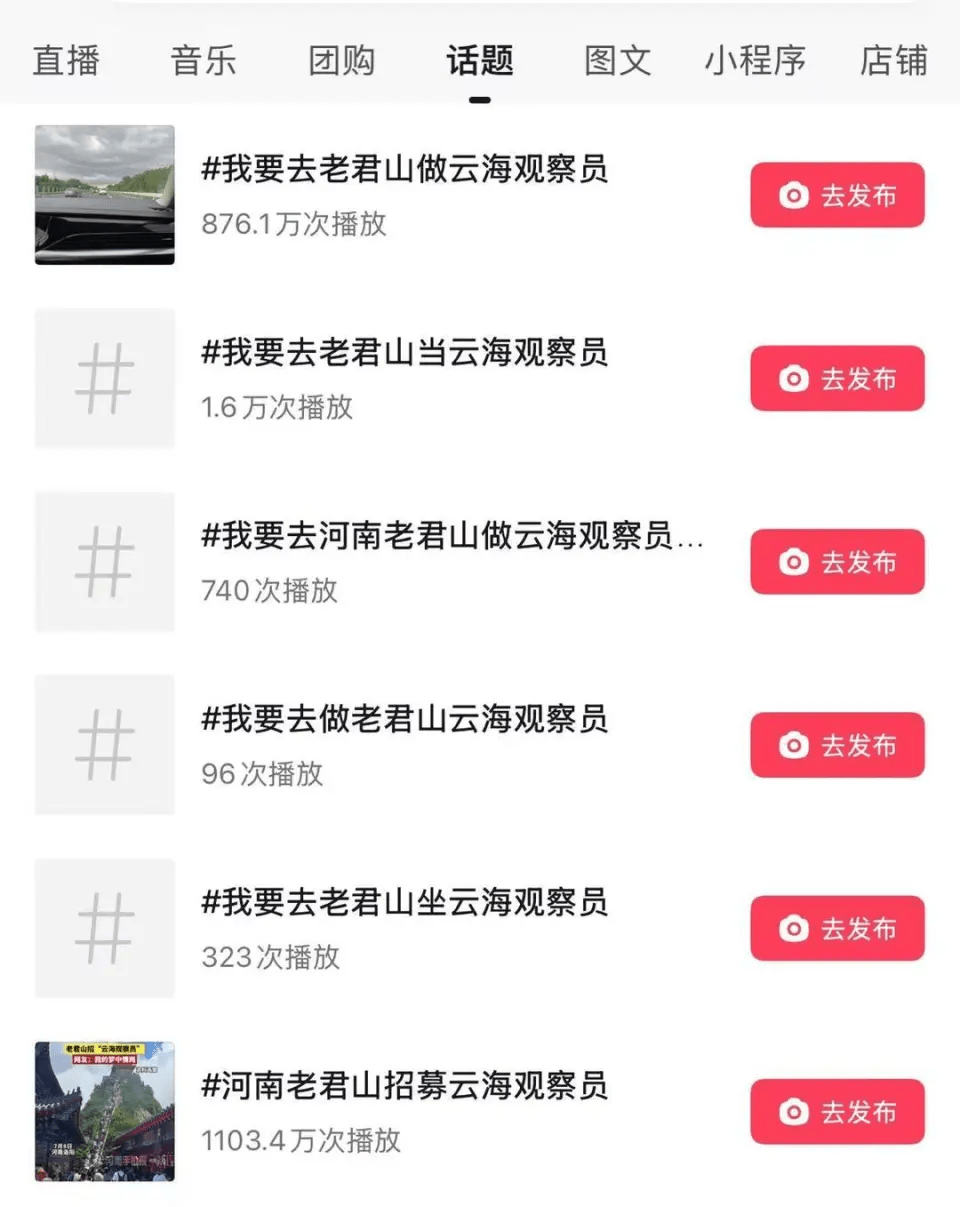 抖音上相关话题的视频。 抖音上相关话题的视频。