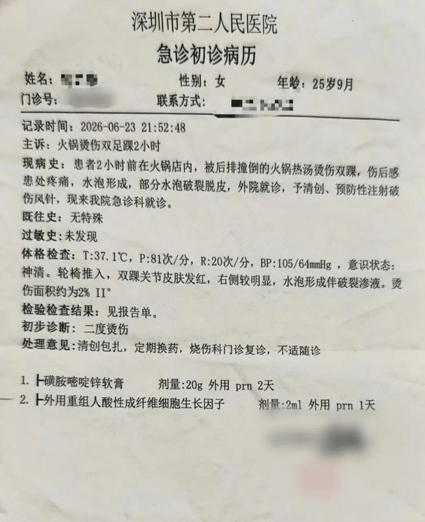 陈女士被诊断为二级烫伤,伤及右踝,一度需乘坐轮椅。网易新闻 陈女士被诊断为二级烫伤,伤及右踝,一度需乘坐轮椅。网易新闻