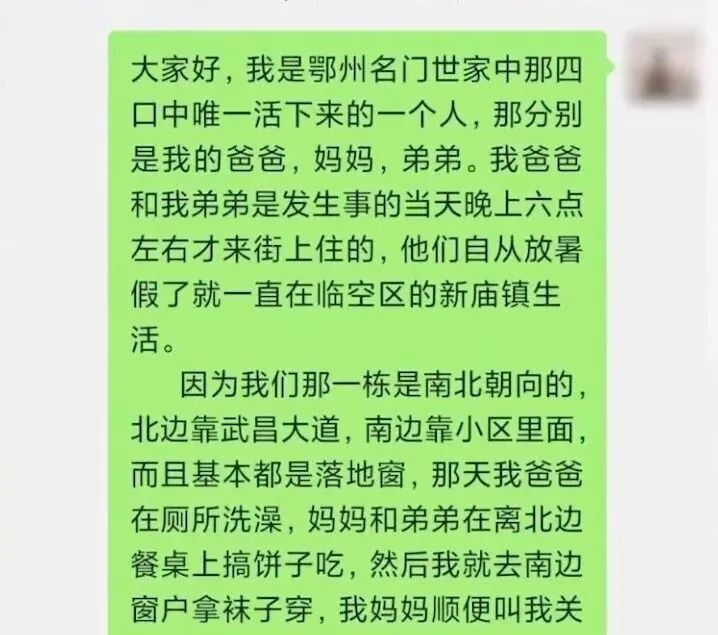 幸存的13岁儿子在网上发声。《大河报》