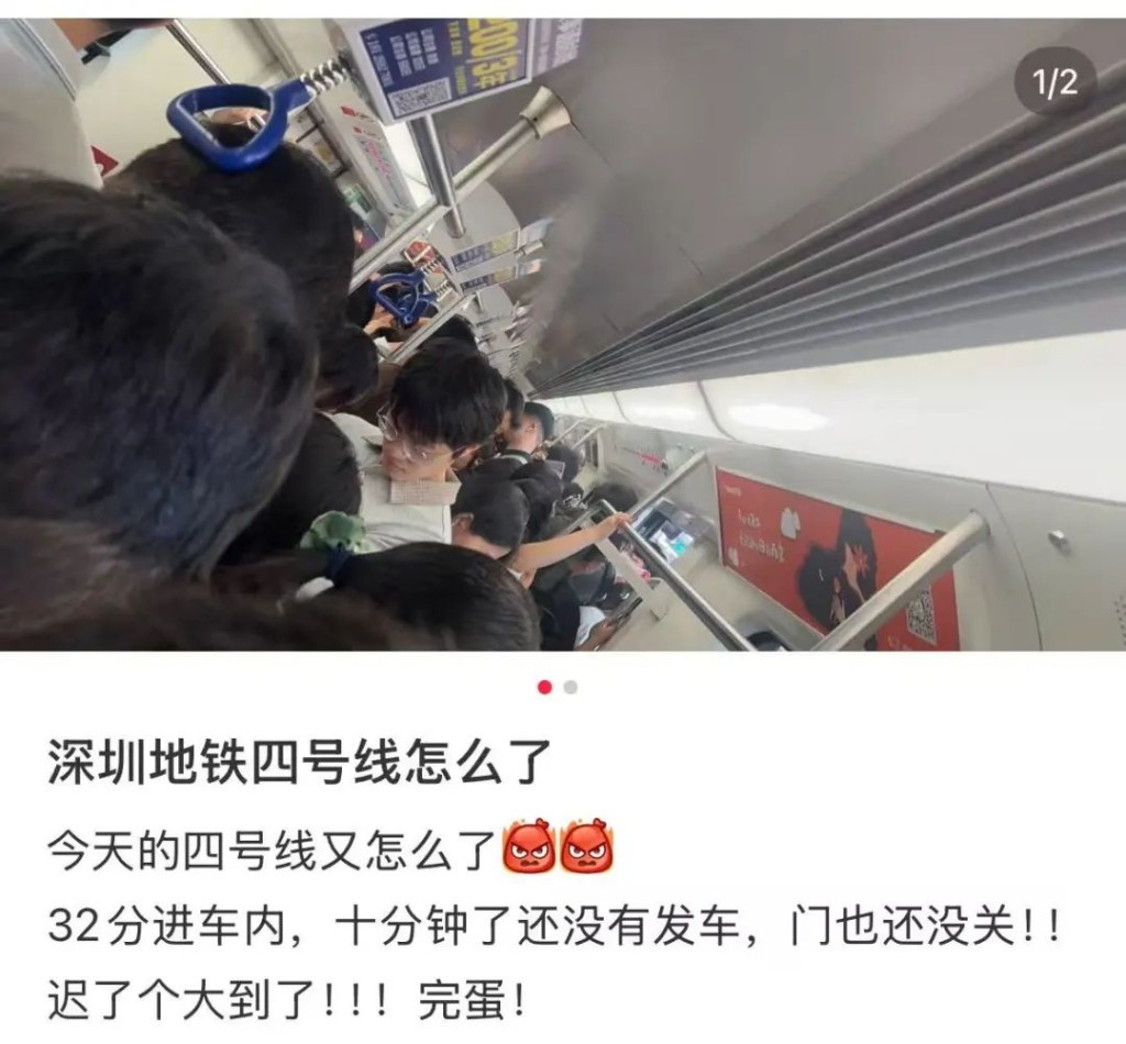 深圳地铁4号线繁忙时间故障，影响大批赶上班的乘客。