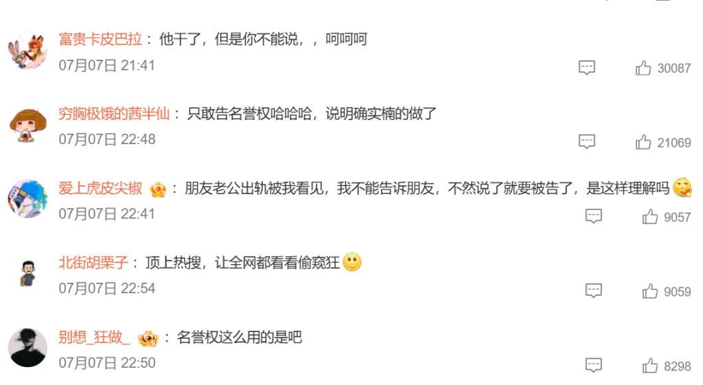 网民留言。 网民留言。