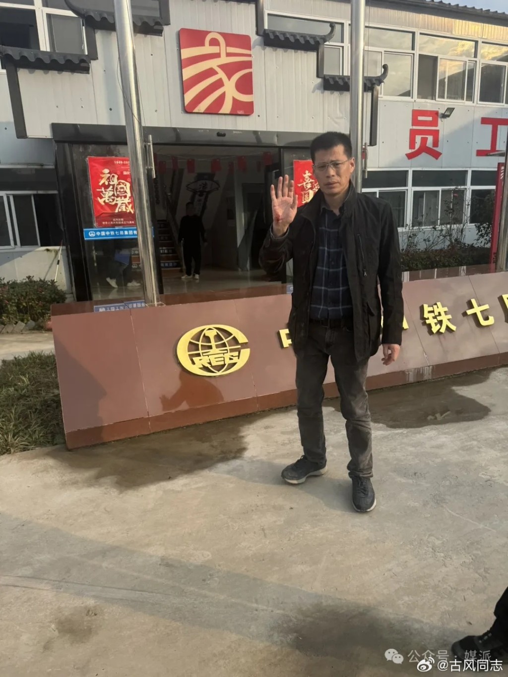 王文志及程子龙位于中铁七局的施工现场遇袭。(微博) 王文志及程子龙位于中铁七局的施工现场遇袭。(微博)