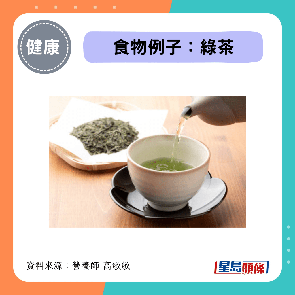 多酚食物例子:绿茶 多酚食物例子:绿茶
