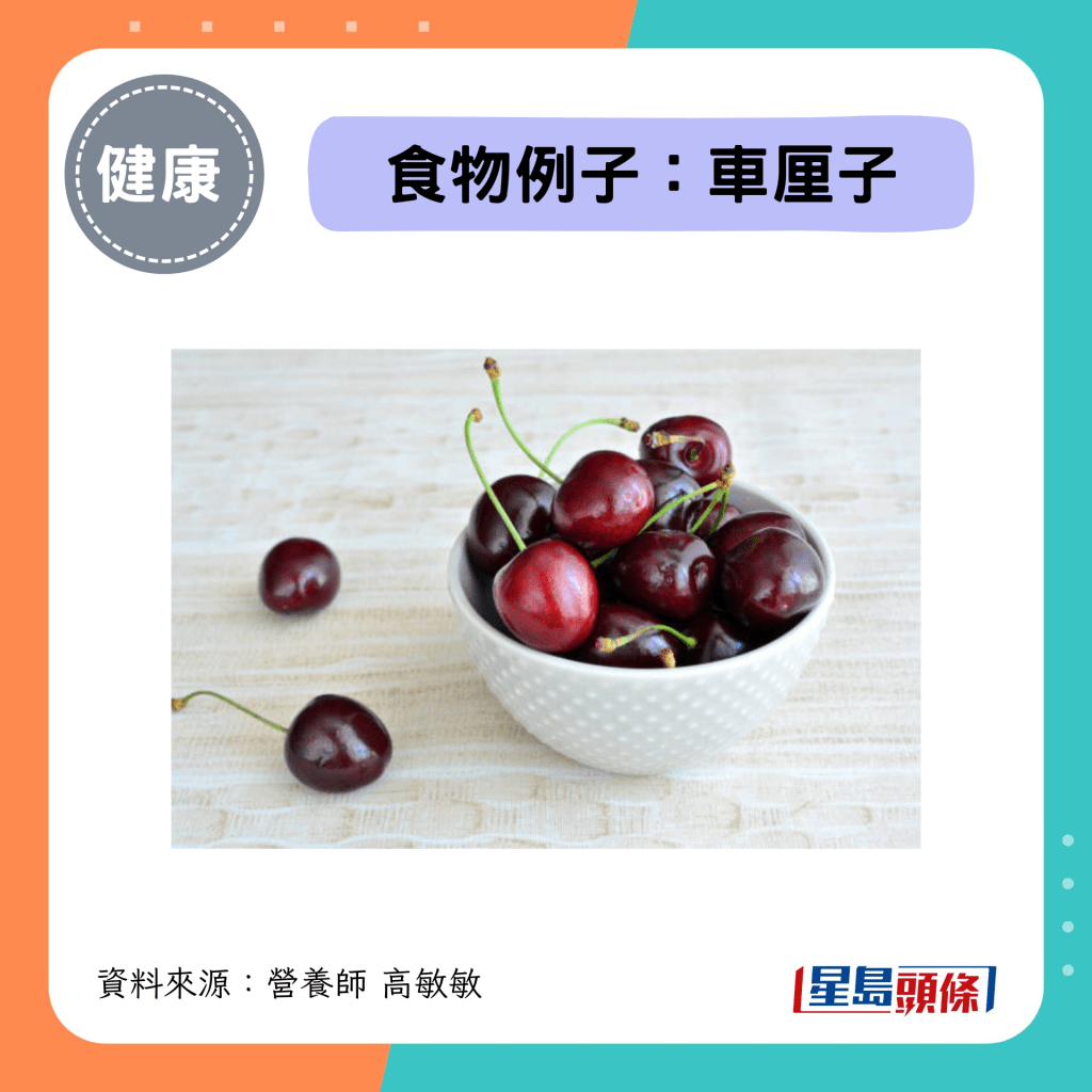 茄红素食物例子:车厘子 茄红素食物例子:车厘子
