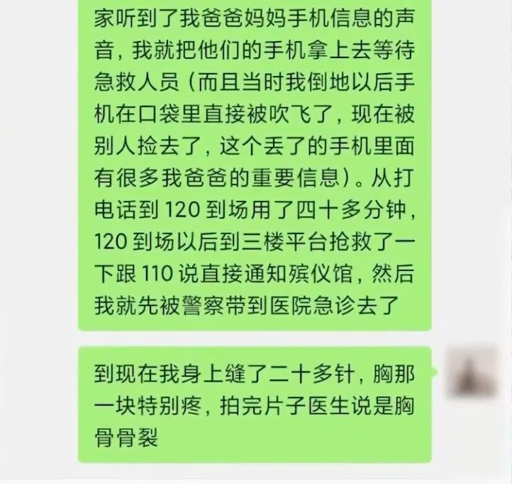 幸存的13岁儿子在网上发声。《大河报》