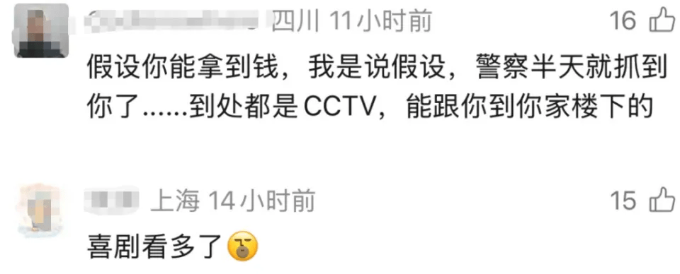 网民留言。 网民留言。