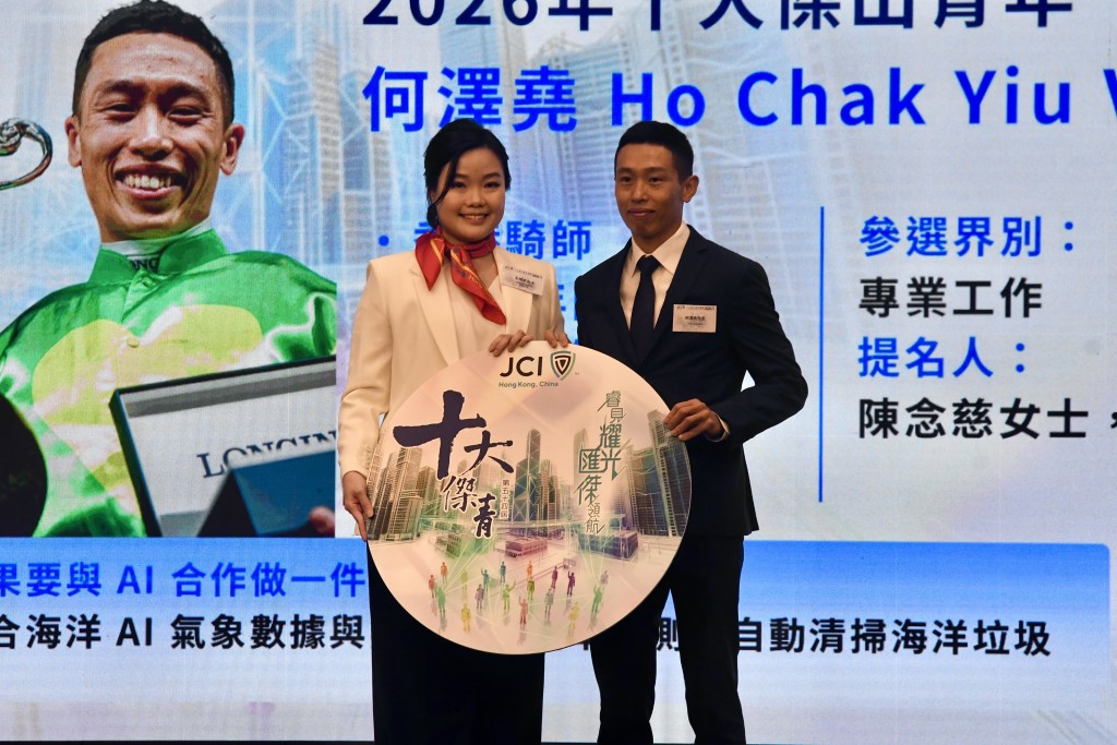 香港顶尖华人骑师何泽尧成功入选&ldquo;十大杰出青年选举2026&rdquo;，成为历来首位获选&ldquo;十大杰出青年&rdquo;的华人骑师。杨骏尧摄