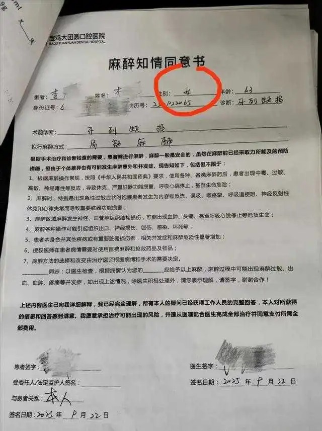 衞健局、市监局调查后指口腔医院对老李过度医疗。 衞健局、市监局调查后指口腔医院对老李过度医疗。