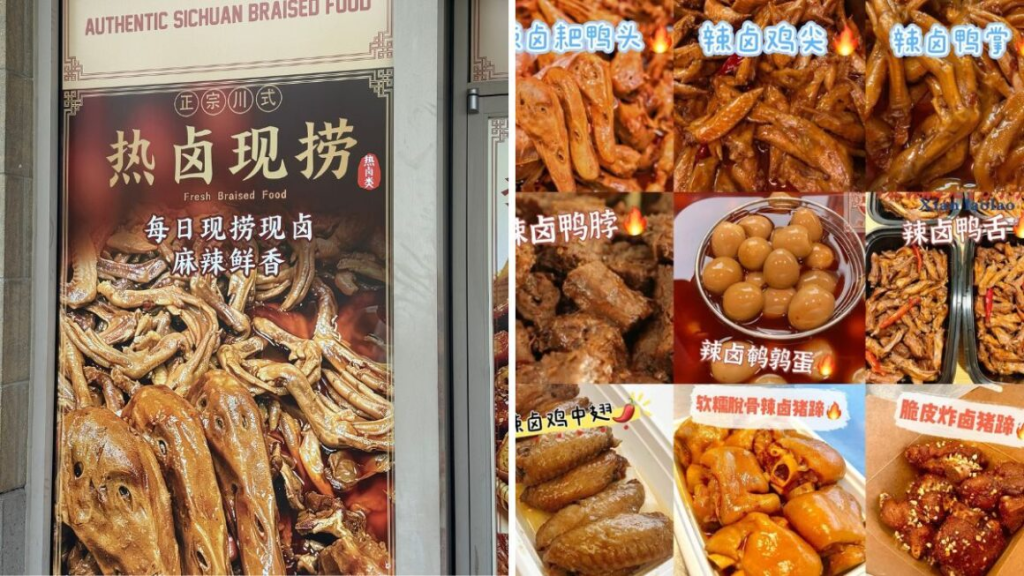 吃喝玩乐温哥华: 列治文将开川味卤菜店 热卤现捞